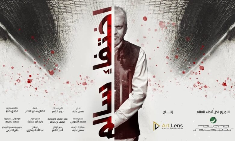 طرق تحميل ومشاهدة فيلم اختفاء سالم