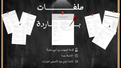 أسعار ورابط حجز تذاكر مسرحية ملفات باردة في عبري