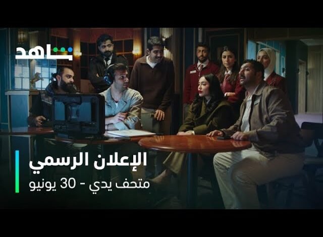 مسلسل متحف يدي الحلقة 2 dailymotion