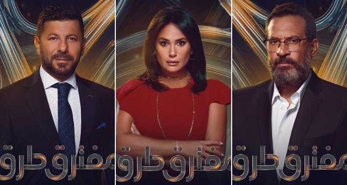 مسلسل مفترق طرق الحلقة 26