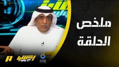 رابط مشاهدة برنامج أكشن مع وليد على شاهد بث مباشر