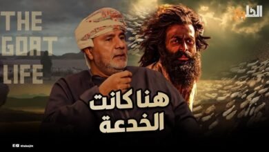 تصريحات مثيرة لـ طالب البلوشي بطل فيلم حياة الماعز