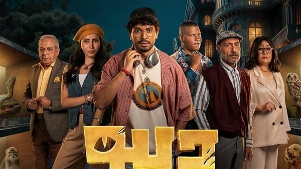 مشاهدة مسلسل ديبو الحلقة 2 بجودة عالية