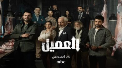 ما هي قصة مسلسل العميل