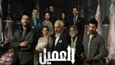 عدد حلقات مسلسل العميل