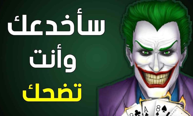 ألغاز مضحكة وغبية مع الحل ستجعلك تضحك من قلبك!