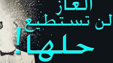 ألغاز صعبة مع الحل ستجعلك تعيد التفكير مرتين! هل تجرؤ على حلها؟