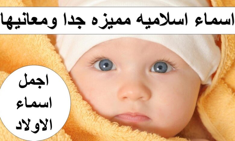 أجمل أسماء بنات بحرف الظاء ومعانيها النادرة – اختاري اسمًا مميزًا لابنتك!