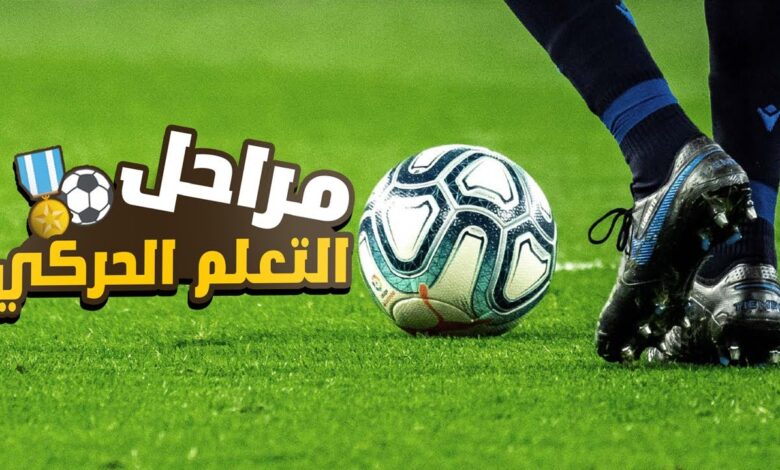 نصائح لتحسين مهارات كرة القدم والوصول إلى مستوى الاحتراف
